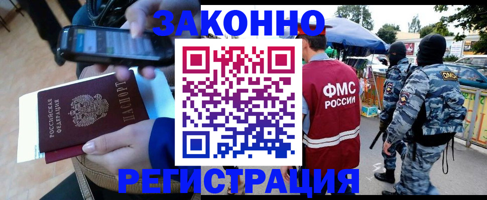 временная прописка в Тульской области