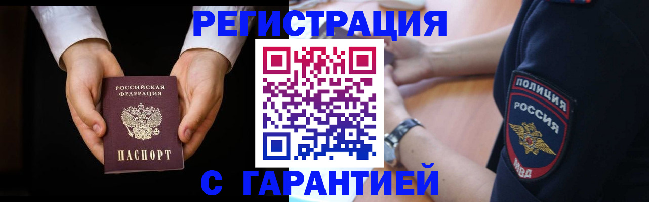 прописка от собственника в Тульской области