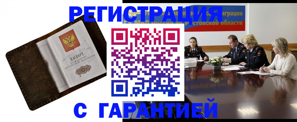 прописка ребенка в Тульской области