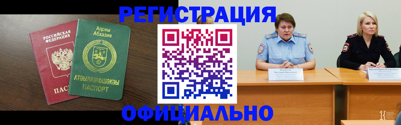 временная регистрация в Тульской области
