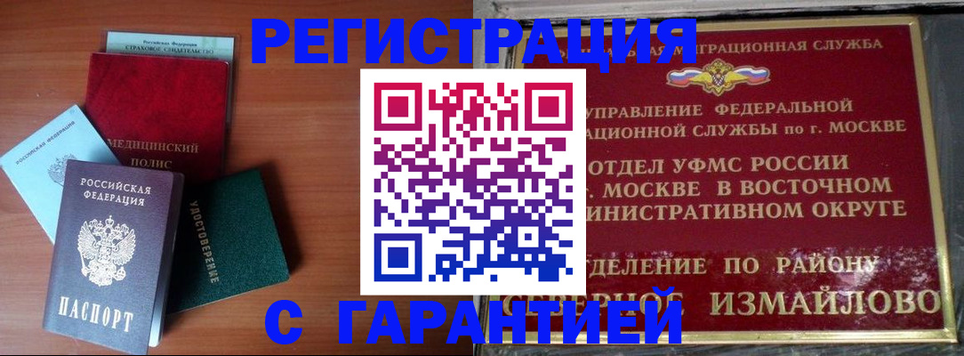 прописка для работы в Тульской области
